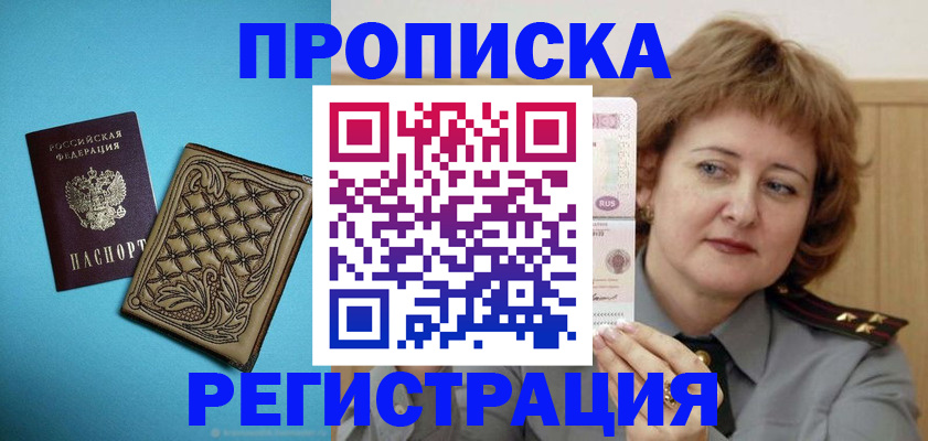 временная регистрация поиск в Болхове