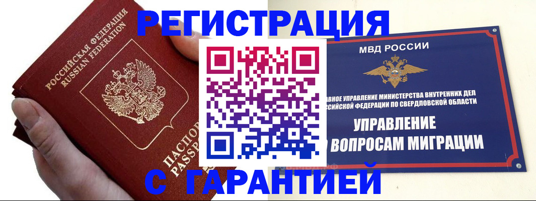 временная регистрация поиск в Болхове